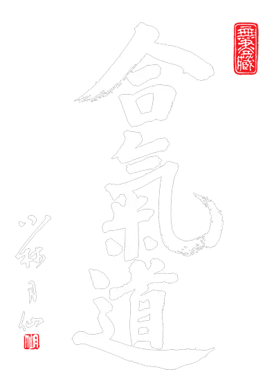 kanji aikido Gornac